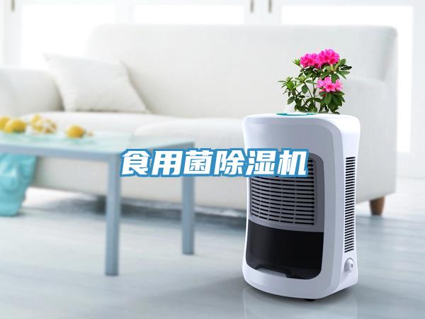 食用菌小黄片软件免费下载