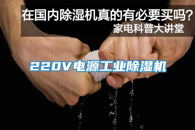 220V電源工業小黄片软件免费下载