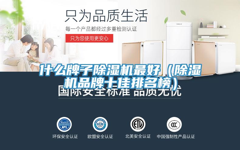 什麽牌子小黄片软件免费下载最好（小黄片软件免费下载品牌十佳排名榜）