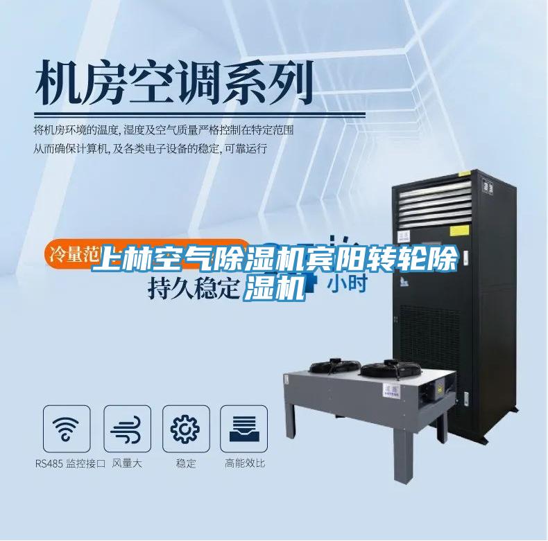 上林空氣小黄片软件免费下载賓陽轉輪小黄片软件免费下载