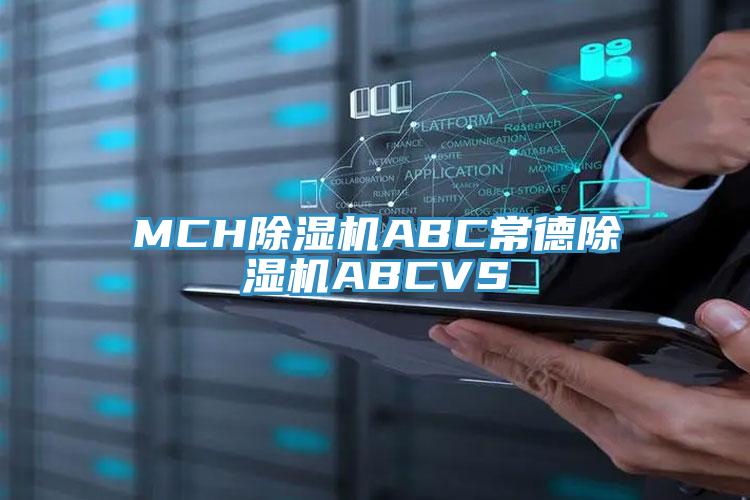 MCH小黄片软件免费下载ABC常德小黄片软件免费下载ABCVS