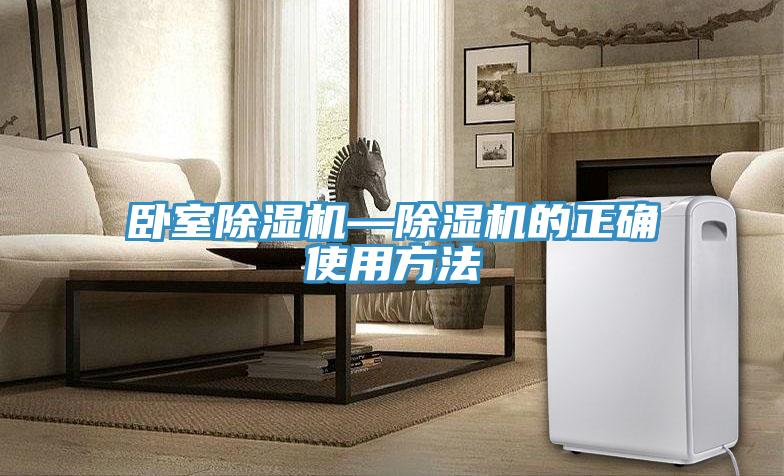 臥室小黄片软件免费下载—小黄片软件免费下载的正確使用方法