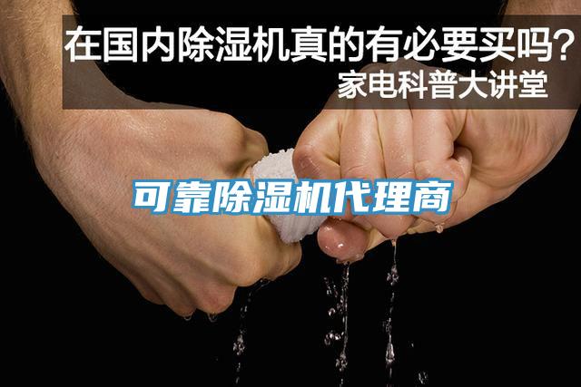 可靠小黄片软件免费下载代理商