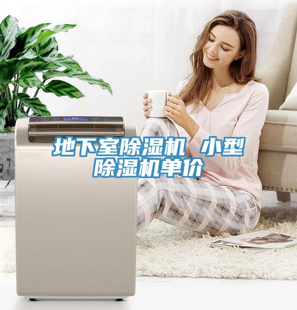 地下室小黄片软件免费下载 小型小黄片软件免费下载單價