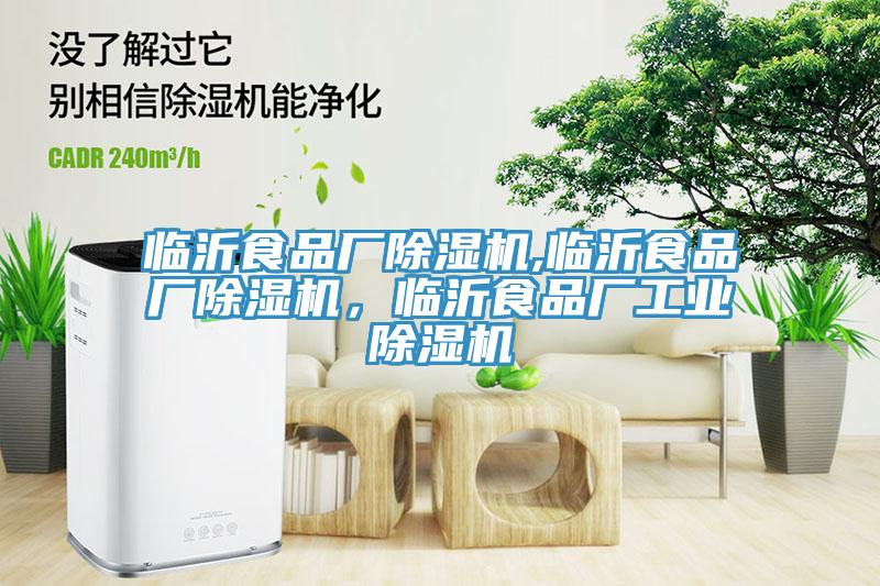臨沂食品廠小黄片软件免费下载,臨沂食品廠小黄片软件免费下载，臨沂食品廠工業小黄片软件免费下载
