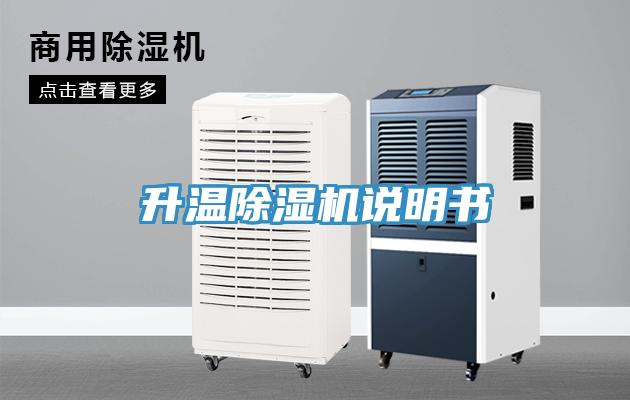升溫小黄片软件免费下载說明書