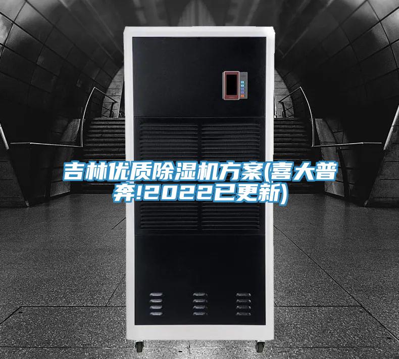 吉林優質小黄片软件免费下载方案(喜大普奔!2022已更新)