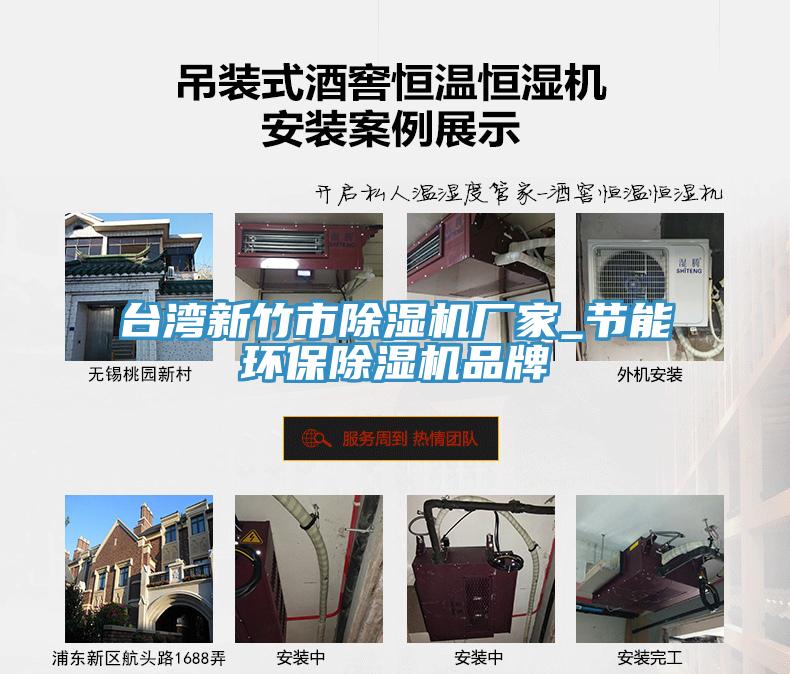 台灣新竹市小黄片软件免费下载廠家_節能環保小黄片软件免费下载品牌
