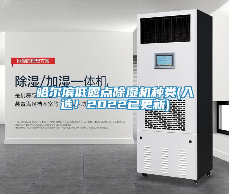 哈爾濱低露點小黄片软件免费下载種類(入選！2022已更新)