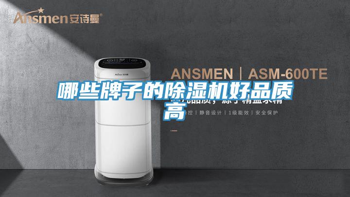 哪些牌子的小黄片软件免费下载好品質高