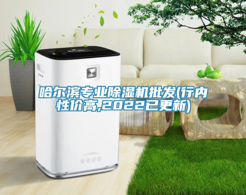 哈爾濱專業小黄片软件免费下载批發(行內性價高,2022已更新)