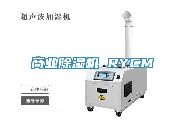 商業小黄片软件免费下载 RYCM