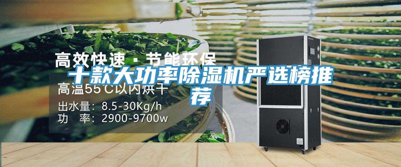 十款大功率小黄片软件免费下载嚴選榜推薦