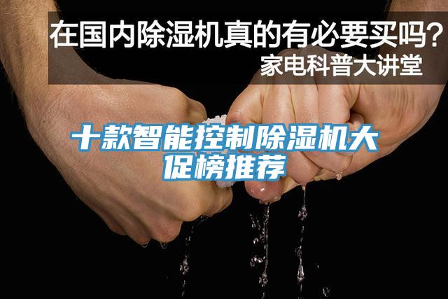 十款智能控製小黄片软件免费下载大促榜推薦