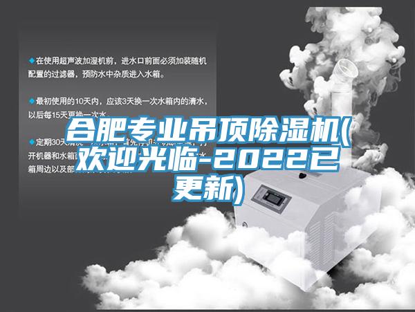 合肥專業吊頂小黄片软件免费下载(歡迎光臨-2022已更新)