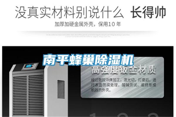 南平蜂巢小黄片软件免费下载