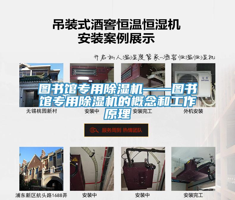 圖書館專用小黄片软件免费下载——圖書館專用小黄片软件免费下载的概念和工作原理