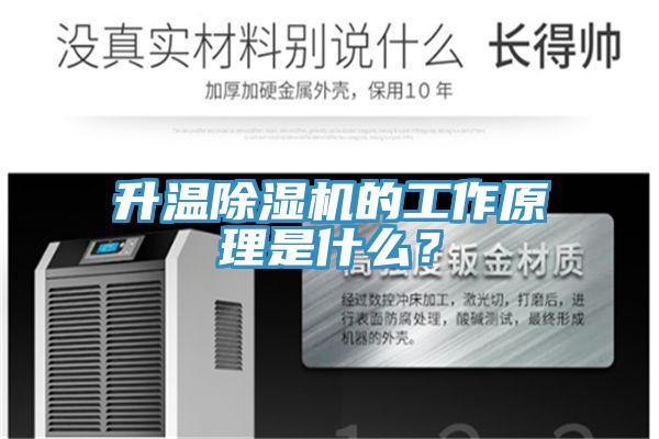 升溫小黄片软件免费下载的工作原理是什麽？