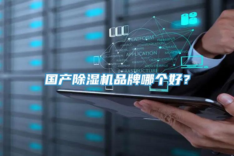 國產小黄片软件免费下载品牌哪個好？