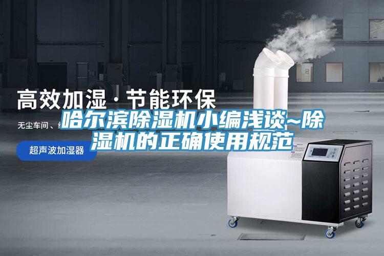 哈爾濱小黄片软件免费下载小編淺談~小黄片软件免费下载的正確使用規範