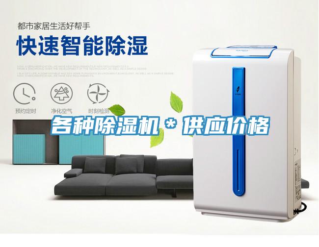 各種小黄片软件免费下载＊供應價格
