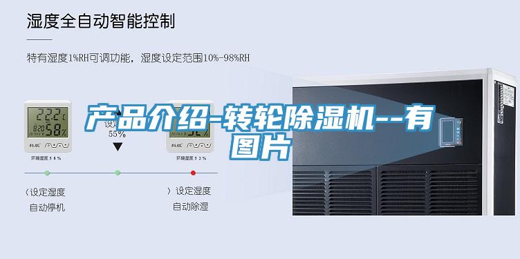 產品介紹-轉輪小黄片软件免费下载--有圖片