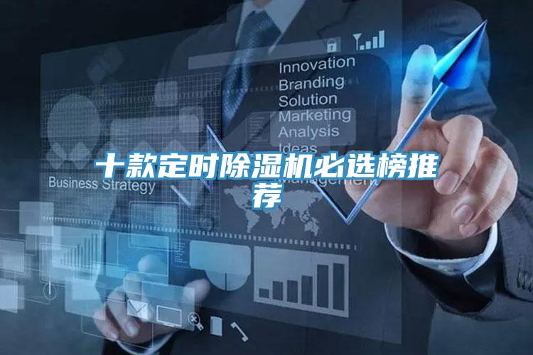 十款定時小黄片软件免费下载必選榜推薦
