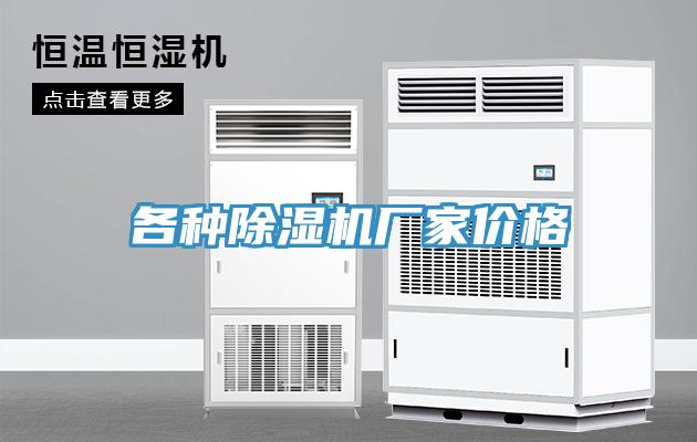 各種小黄片软件免费下载廠家價格