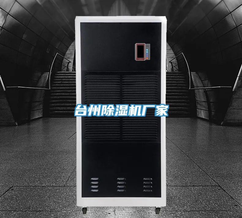 台州小黄片软件免费下载廠家