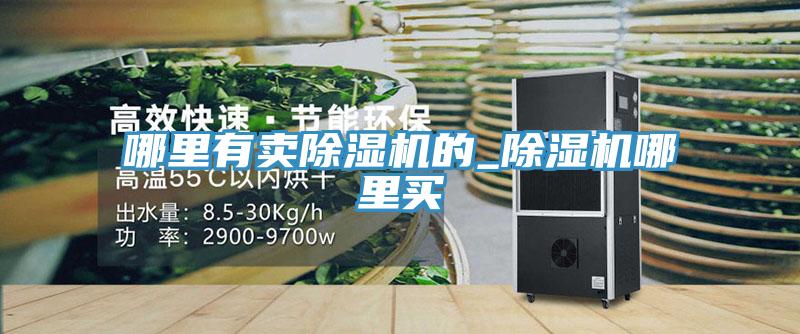 哪裏有賣小黄片软件免费下载的_小黄片软件免费下载哪裏買