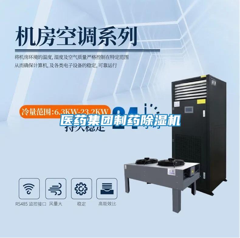 醫藥集團製藥小黄片软件免费下载