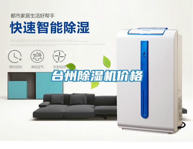 台州小黄片软件免费下载價格