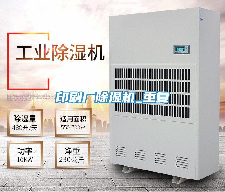 印刷廠小黄片软件免费下载_重複