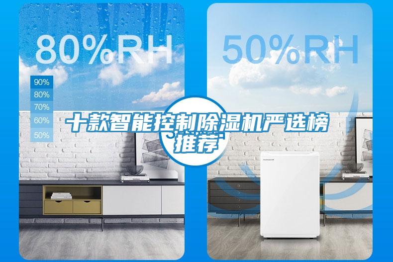 十款智能控製小黄片软件免费下载嚴選榜推薦