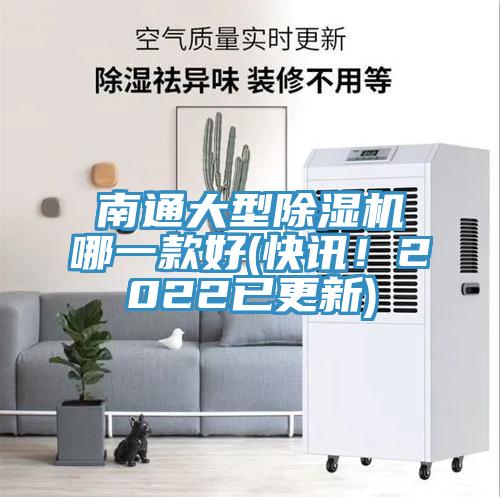 南通大型小黄片软件免费下载哪一款好(快訊！2022已更新)