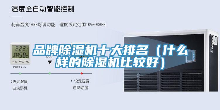 品牌小黄片软件免费下载十大排名（什麽樣的小黄片软件免费下载比較好）