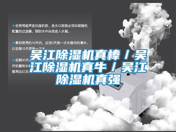 吳江小黄片软件免费下载真棒／吳江小黄片软件免费下载真牛／吳江小黄片软件免费下载真強