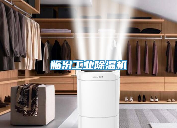 臨汾工業小黄片软件免费下载