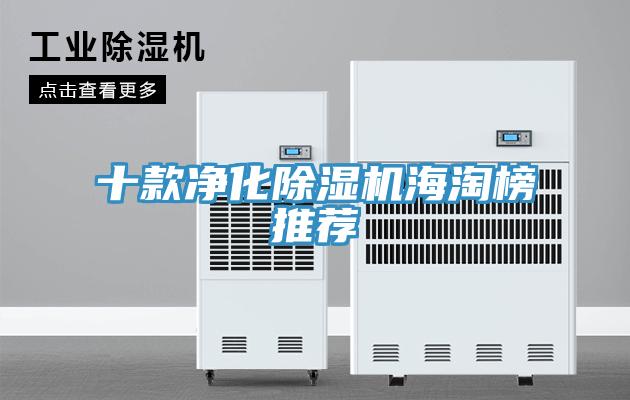 十款淨化小黄片软件免费下载海淘榜推薦