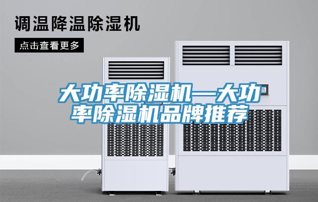大功率小黄片软件免费下载—大功率小黄片软件免费下载品牌推薦