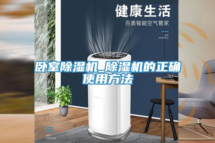 臥室小黄片软件免费下载_小黄片软件免费下载的正確使用方法