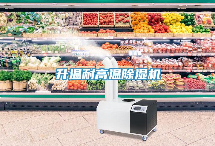 升溫耐高溫小黄片软件免费下载
