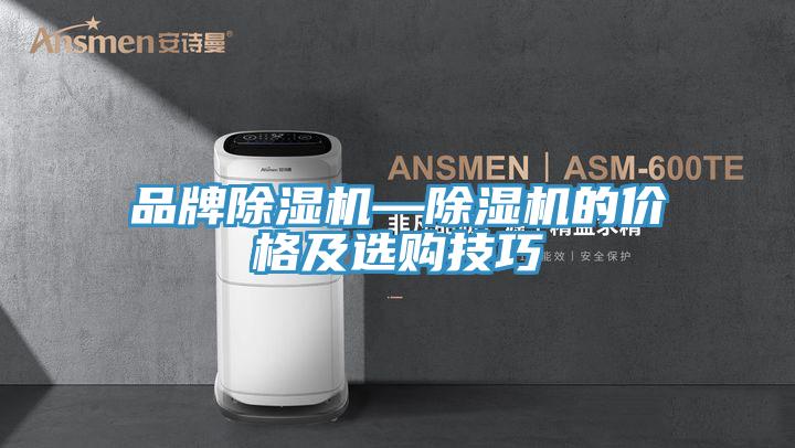 品牌小黄片软件免费下载—小黄片软件免费下载的價格及選購技巧