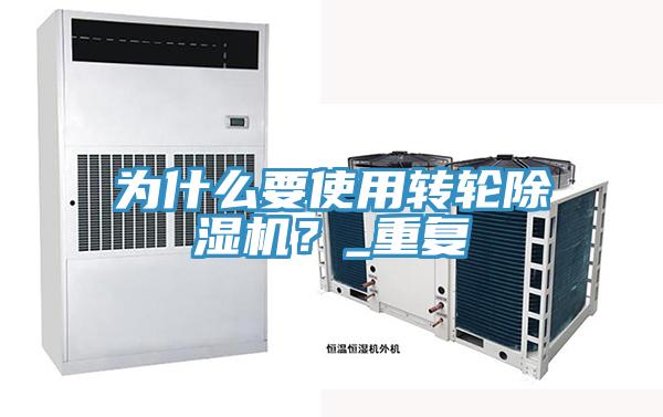 為什麽要使用轉輪小黄片软件免费下载？_重複