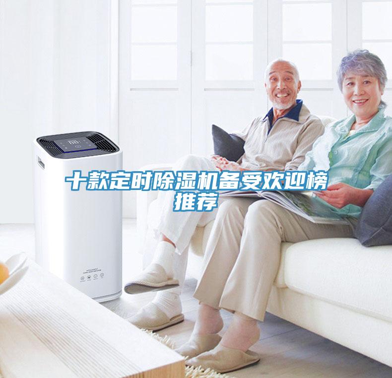 十款定時小黄片软件免费下载備受歡迎榜推薦