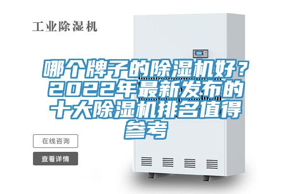 哪個牌子的小黄片软件免费下载好？2022年最新發布的十大小黄片软件免费下载排名值得參考