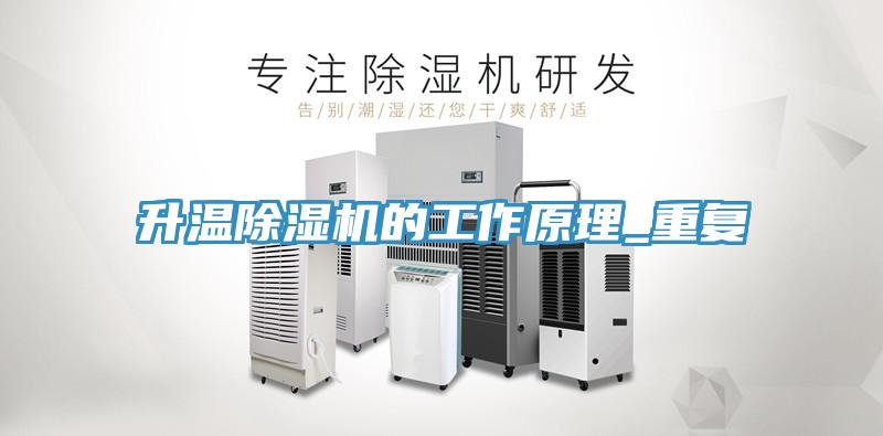 升溫小黄片软件免费下载的工作原理_重複