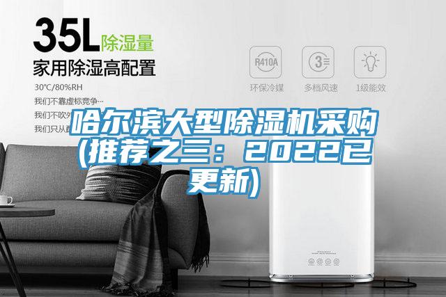 哈爾濱大型小黄片软件免费下载采購(推薦之三：2022已更新)