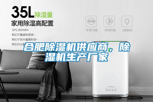 合肥小黄片软件免费下载供應商，小黄片软件免费下载生產廠家