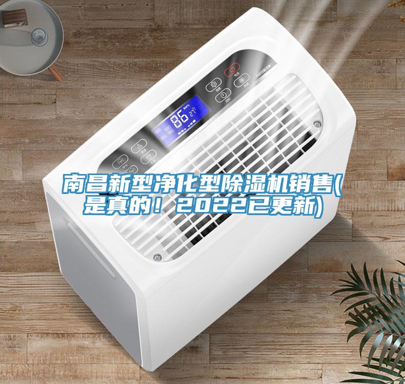 南昌新型淨化型小黄片软件免费下载銷售(是真的！2022已更新)
